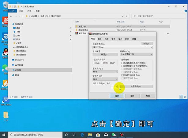RAR怎么转换成ZIP