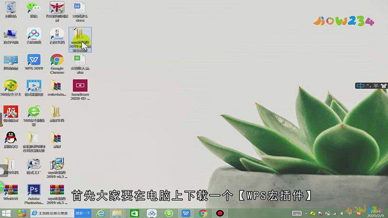 wps怎么启用宏