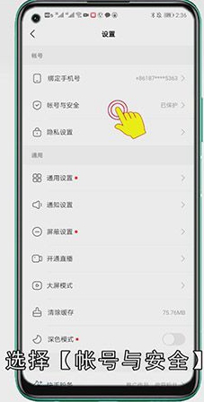快手解绑微信怎么解绑
