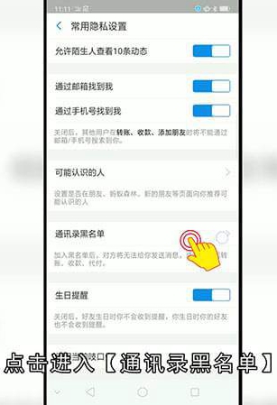 怎么看支付宝黑名单