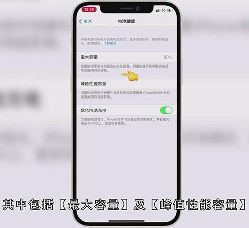 怎么查看手机电池容量