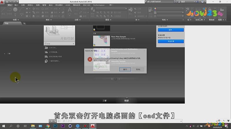 cad图形文件被写保护怎么解除