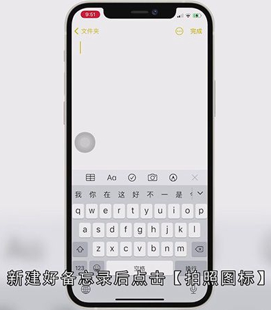 苹果手机怎么扫描文件