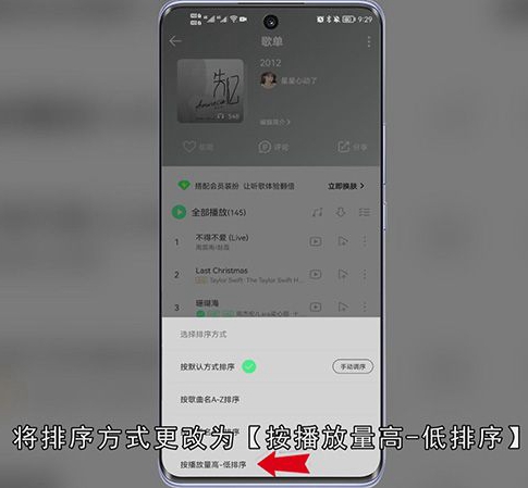 QQ音乐听歌次数怎么看