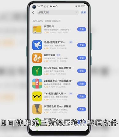怎么在手机解压7z文件