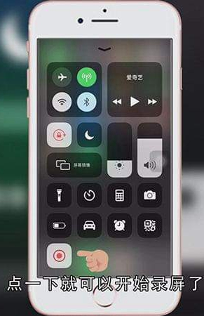 苹果手机录屏怎么用