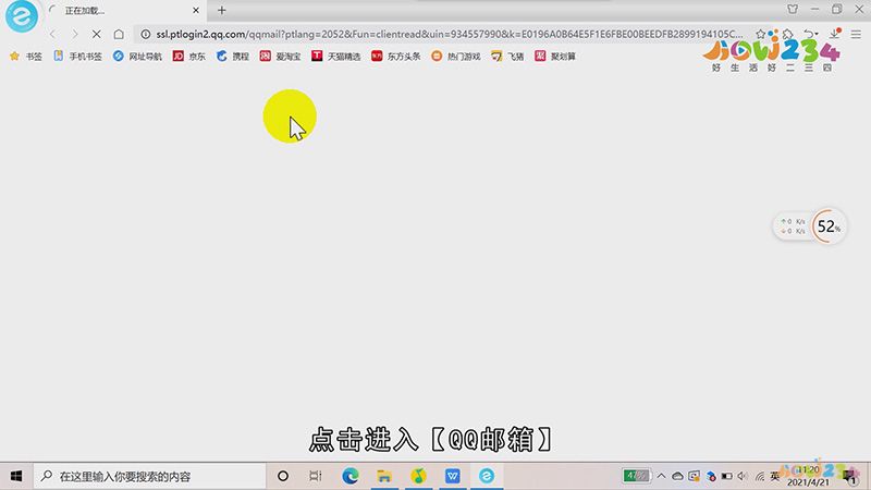 怎样发qq邮箱
