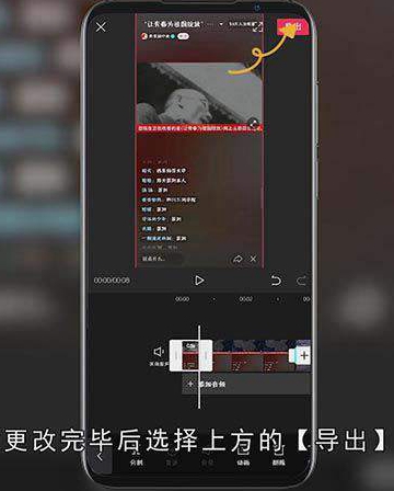 剪映照片怎么变速