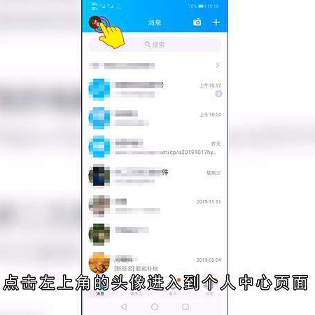 qq钱包怎么解绑银行卡