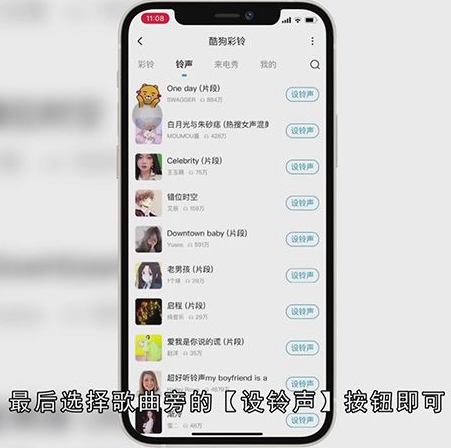 酷狗音乐怎么设置铃声