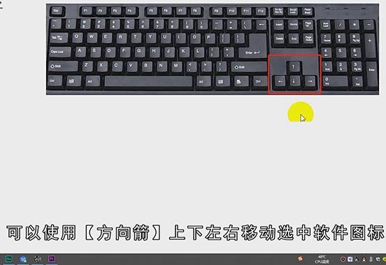 电脑键盘怎么代替鼠标