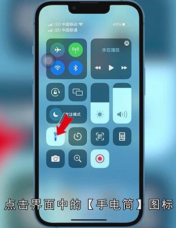 手机电筒灯怎么打开