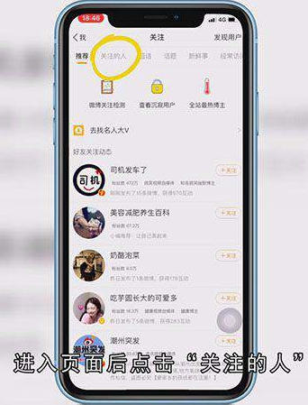 微博评论怎么删除