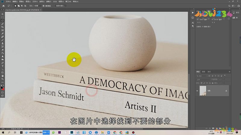 PS怎么抠掉不要的部分