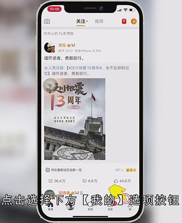 怎么屏蔽微博一个人