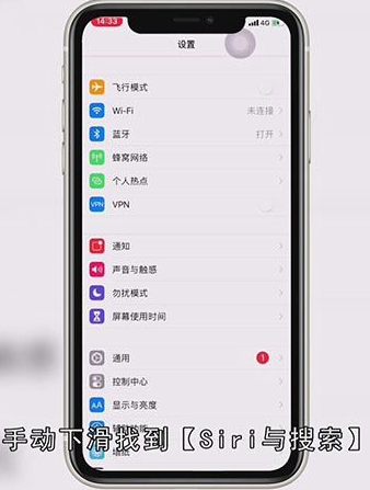 为什么siri呼不出来