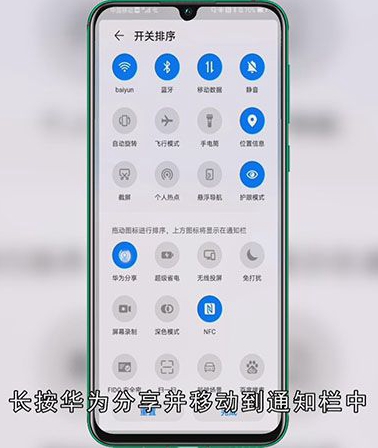华为分享怎么用
