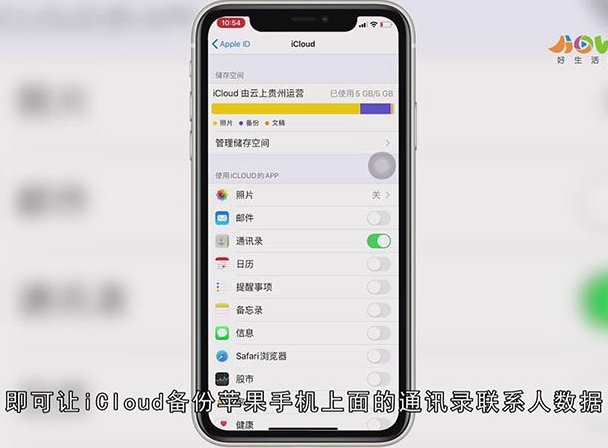 苹果手机怎么备份通讯录