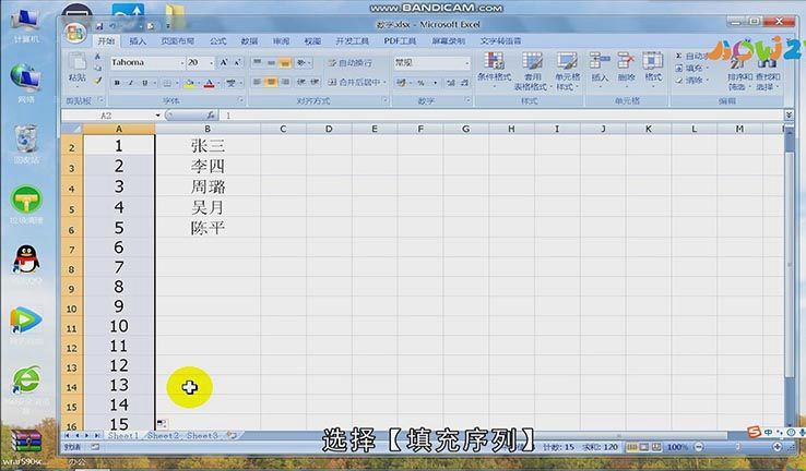 excel下拉数字不变怎么办