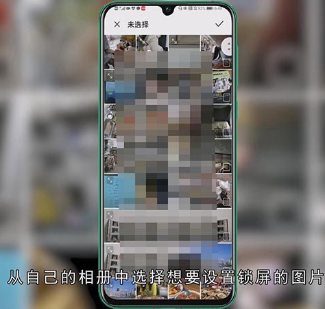 华为怎么恢复杂志锁屏
