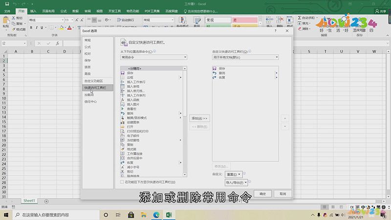 Excel开发工具怎么调出来