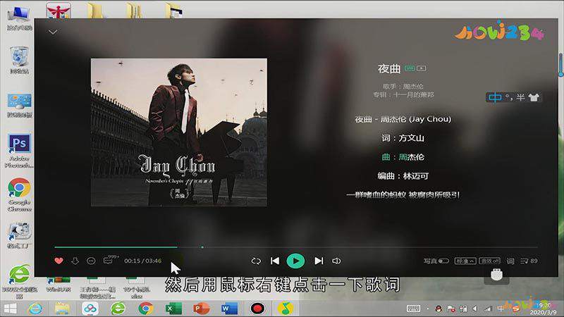 qq音乐怎么复制歌词