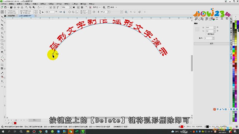 cdr怎么做弧形字