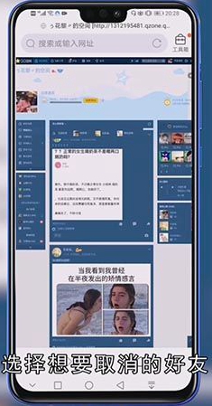 QQ怎么特别关心