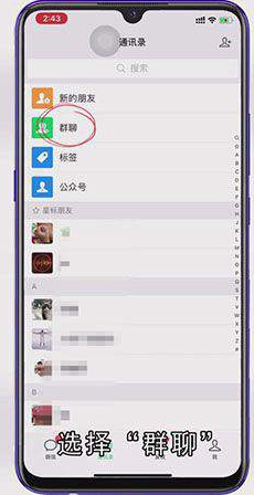 微信群怎么换群主