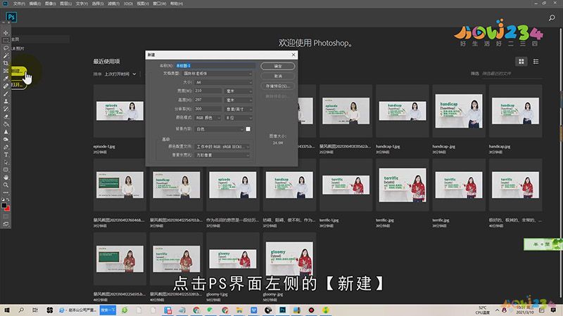 ps怎么画圆