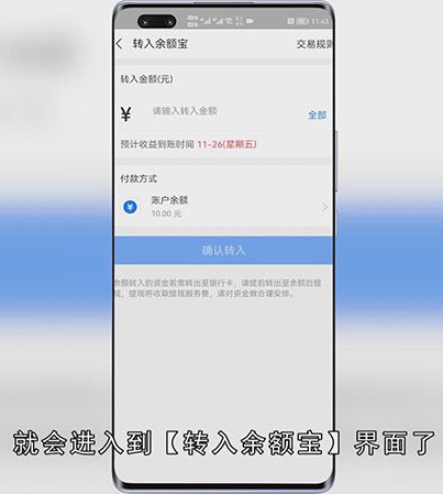 如何将余额转到余额宝