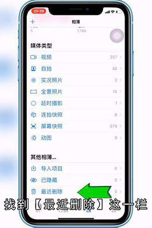 手机删除的照片怎么恢复