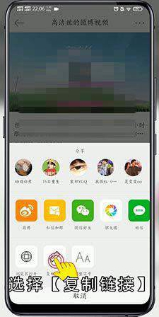 微博里的视频怎么保存至手机相册