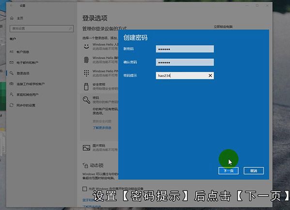 台式电脑怎么设置开机密码