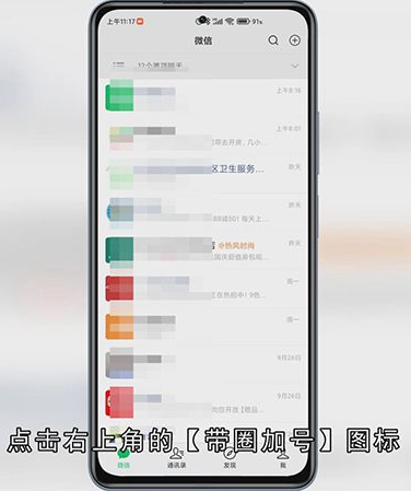如何面对面建群
