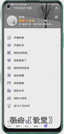 QQ黄钻有哪些功能