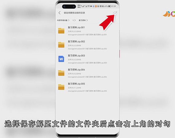 安卓手机如何打开.003文件