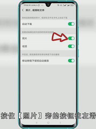 微信照片怎么设置不保存相册