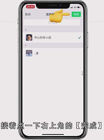 如何转让微信群主