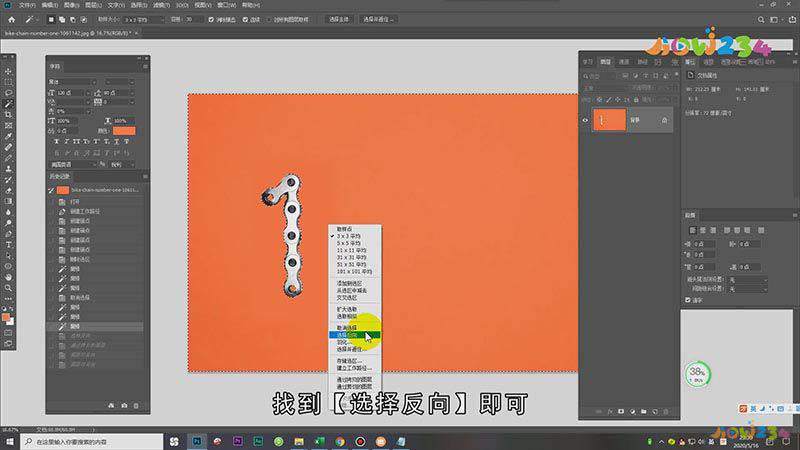 ps反选快捷键是什么