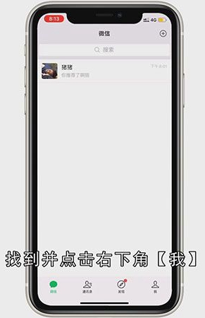微信缴纳电费