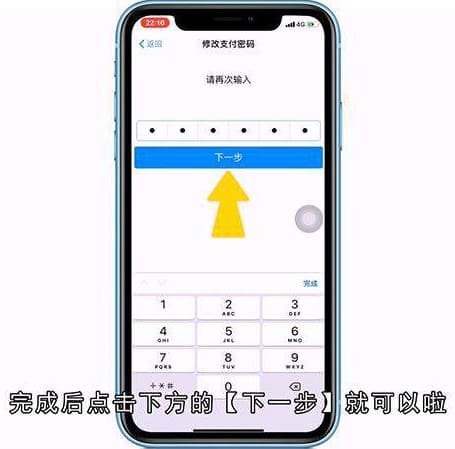 怎么修改支付宝支付密码