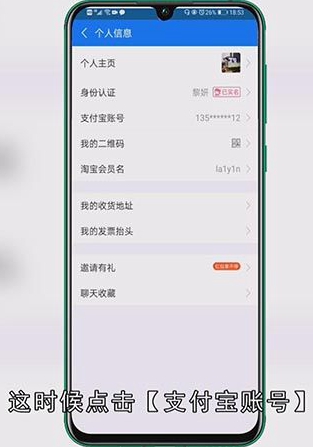 什么是支付宝账号