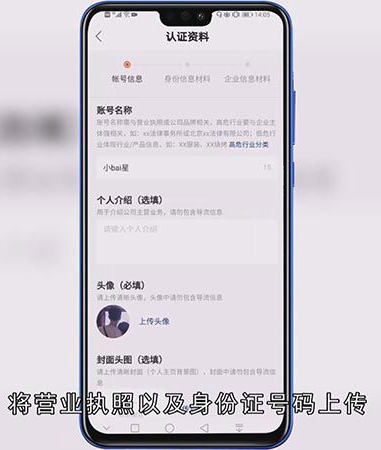 快手商家号怎么开通