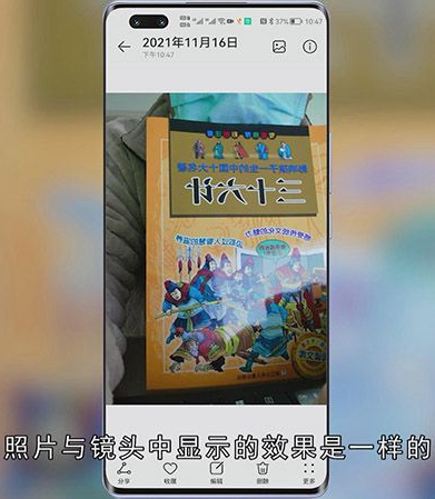 华为录像怎么转换镜像