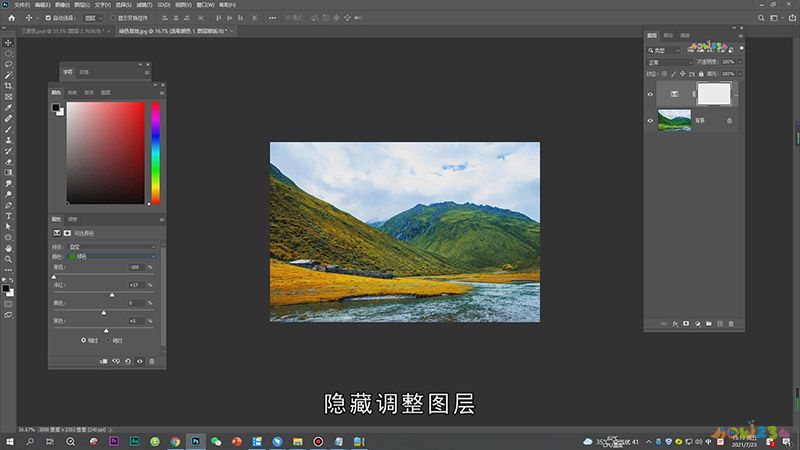 PS怎么调色