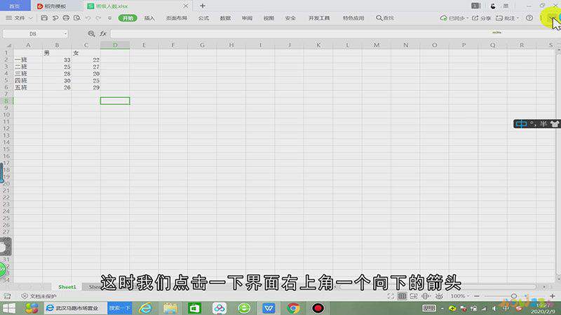 excel工具栏如何取消隐藏的