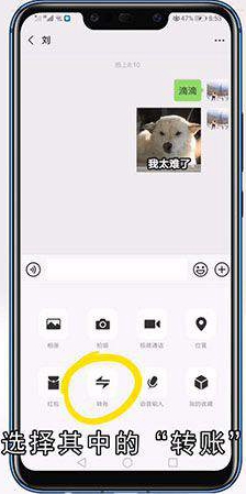 微信怎么转账