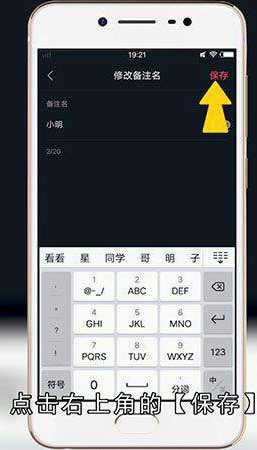 抖音备注名在哪里设置