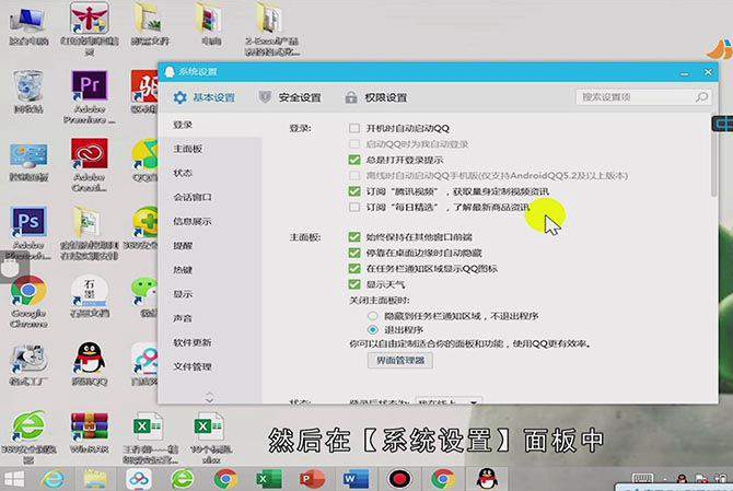 qq怎么把性别去掉